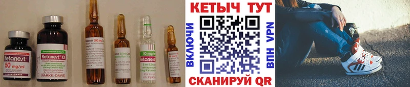 Купить где  Мезень  Кетамин VHQ 