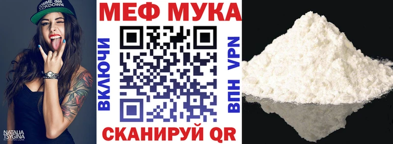 Купить закладки  Мезень  МЯУ-МЯУ VHQ 