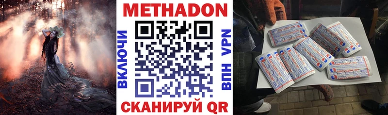Метадон мёд Купить где Мезень