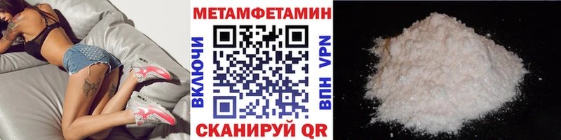 Первитин Methamphetamine  Купить закладки  Мезень 